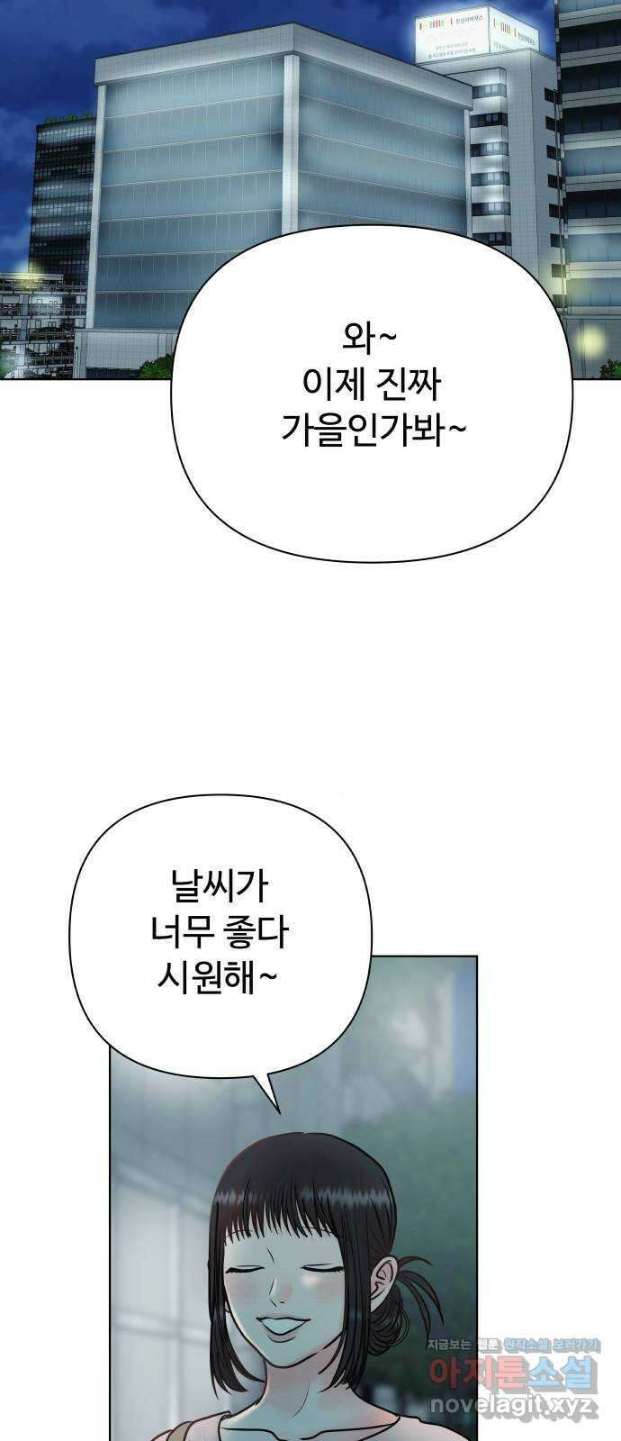 센스제로 33화 81