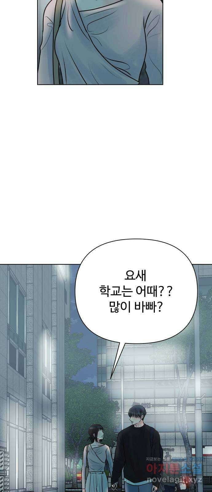 센스제로 33화 82
