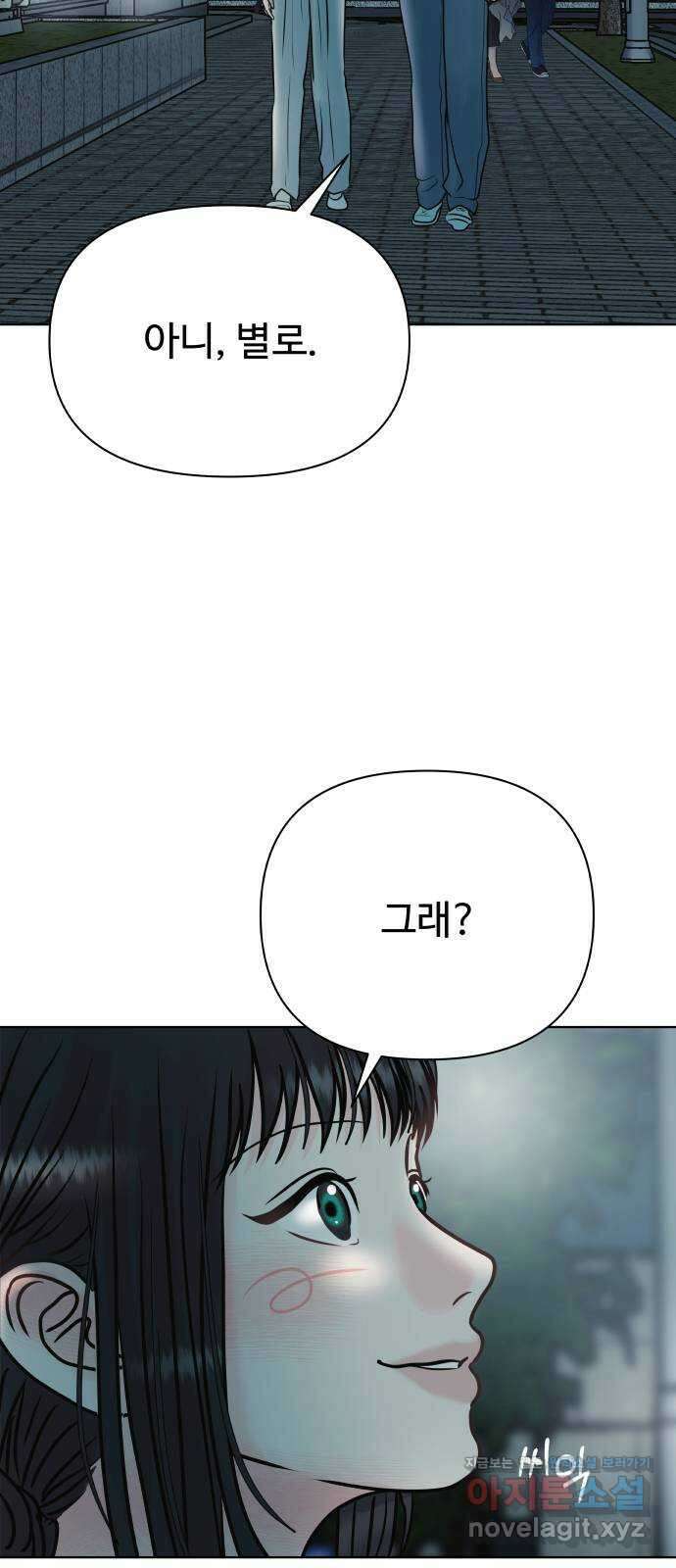 센스제로 33화 83