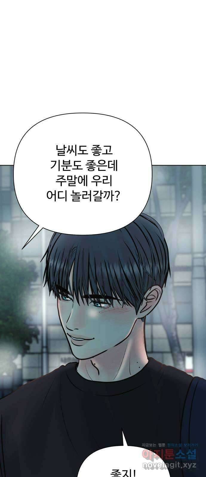 센스제로 33화 84
