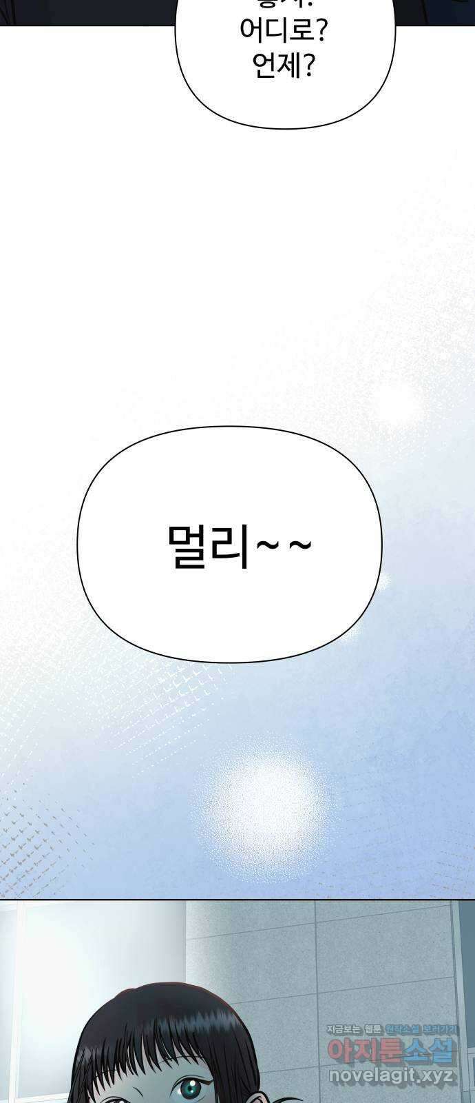 센스제로 33화 85