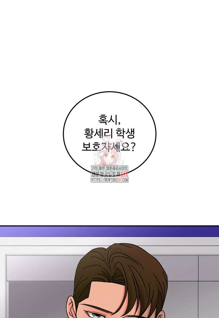 노이즈컴백 62화 1
