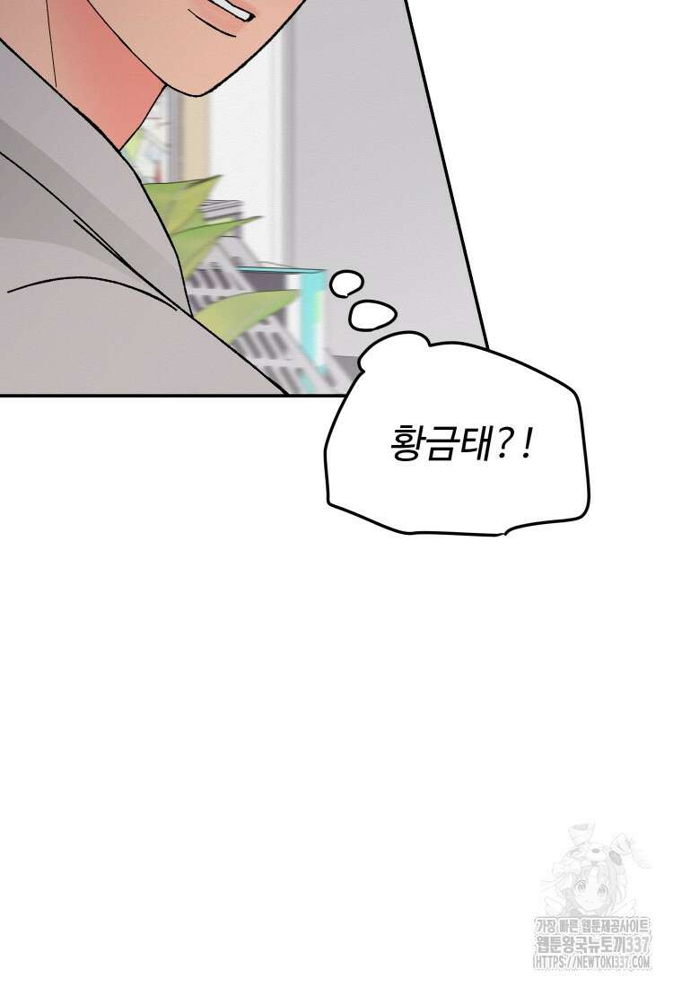 노이즈컴백 62화 3
