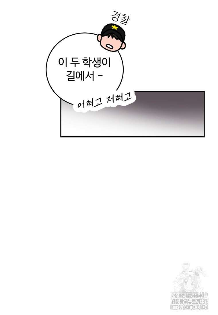 노이즈컴백 62화 7