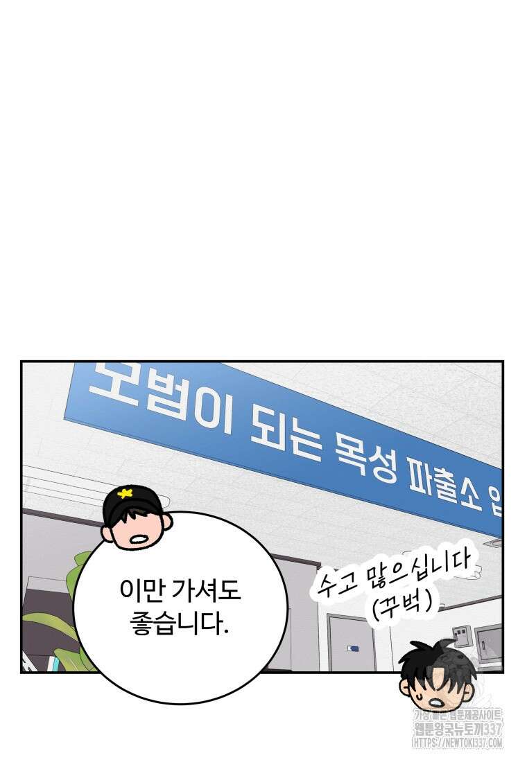 노이즈컴백 62화 8