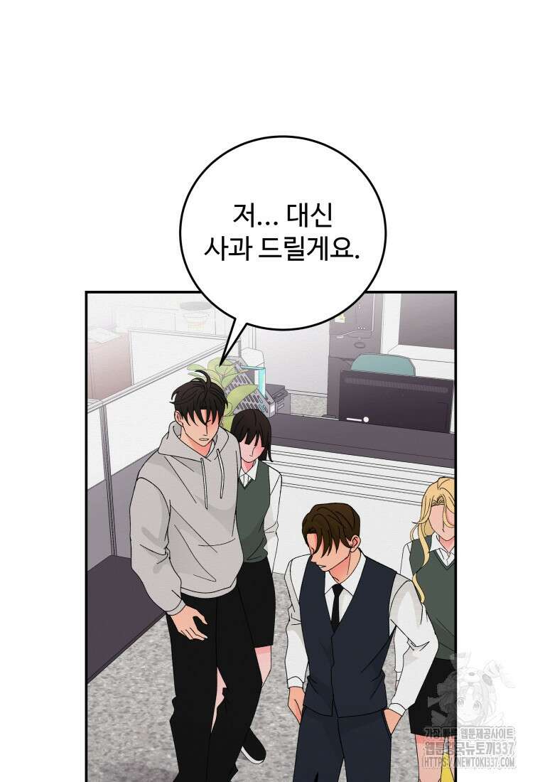 노이즈컴백 62화 9
