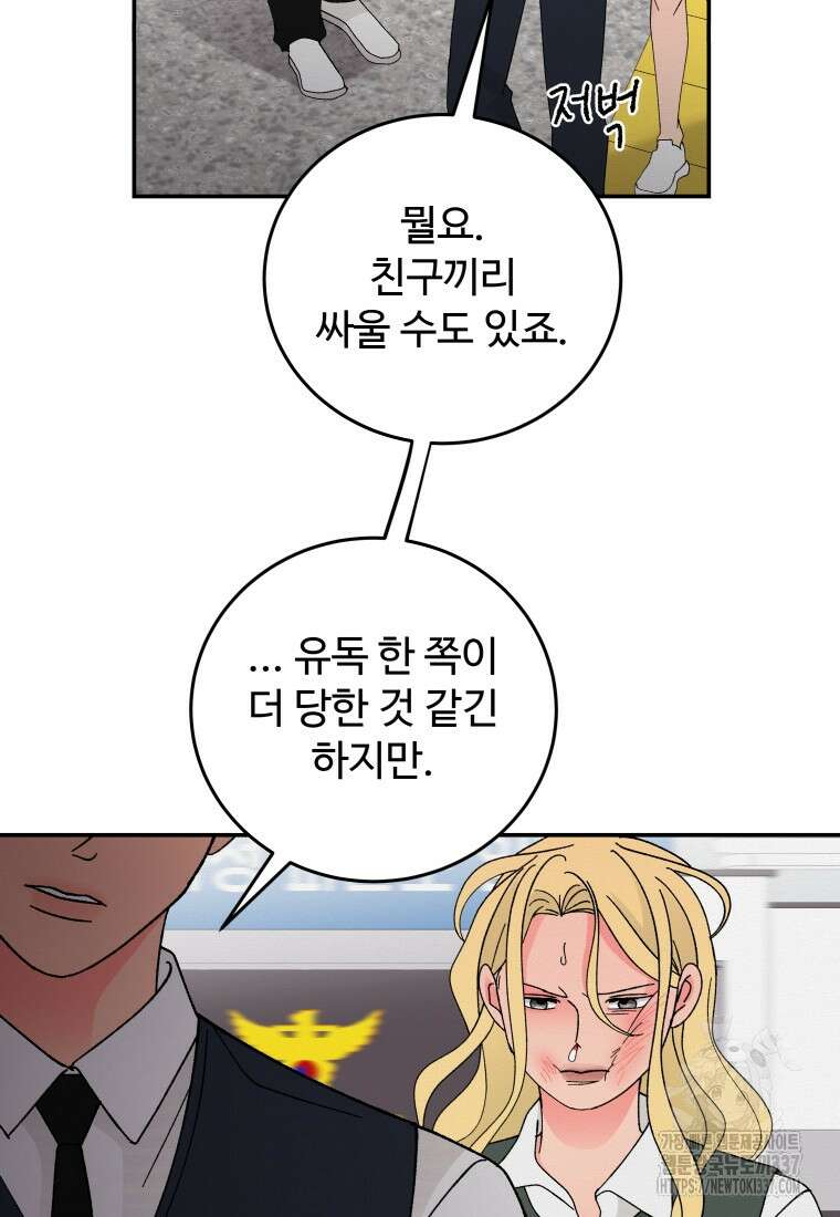 노이즈컴백 62화 10