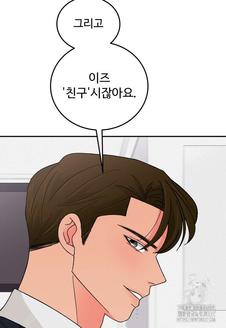 노이즈컴백 62화 12