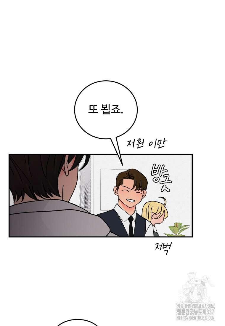 노이즈컴백 62화 15