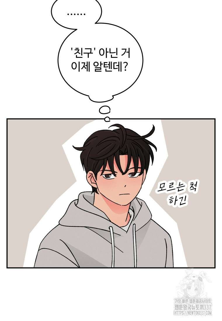 노이즈컴백 62화 16