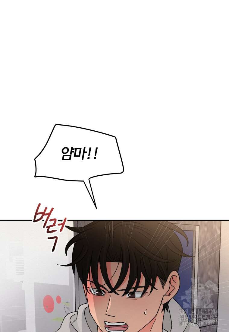 노이즈컴백 62화 18