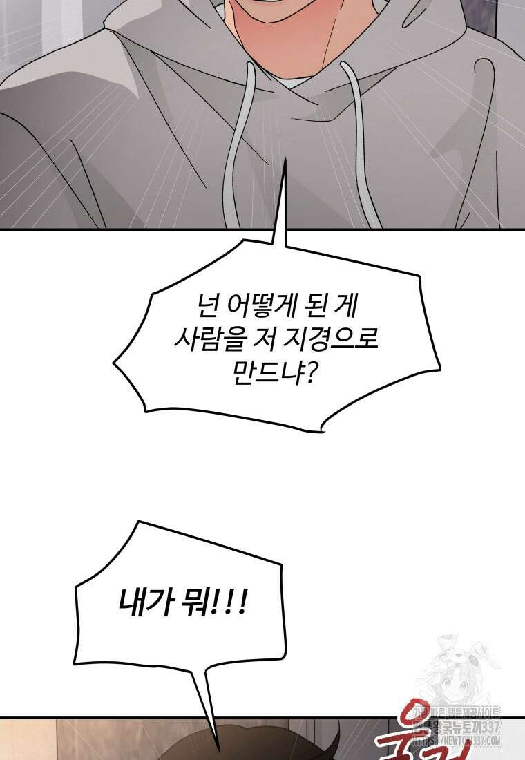 노이즈컴백 62화 19