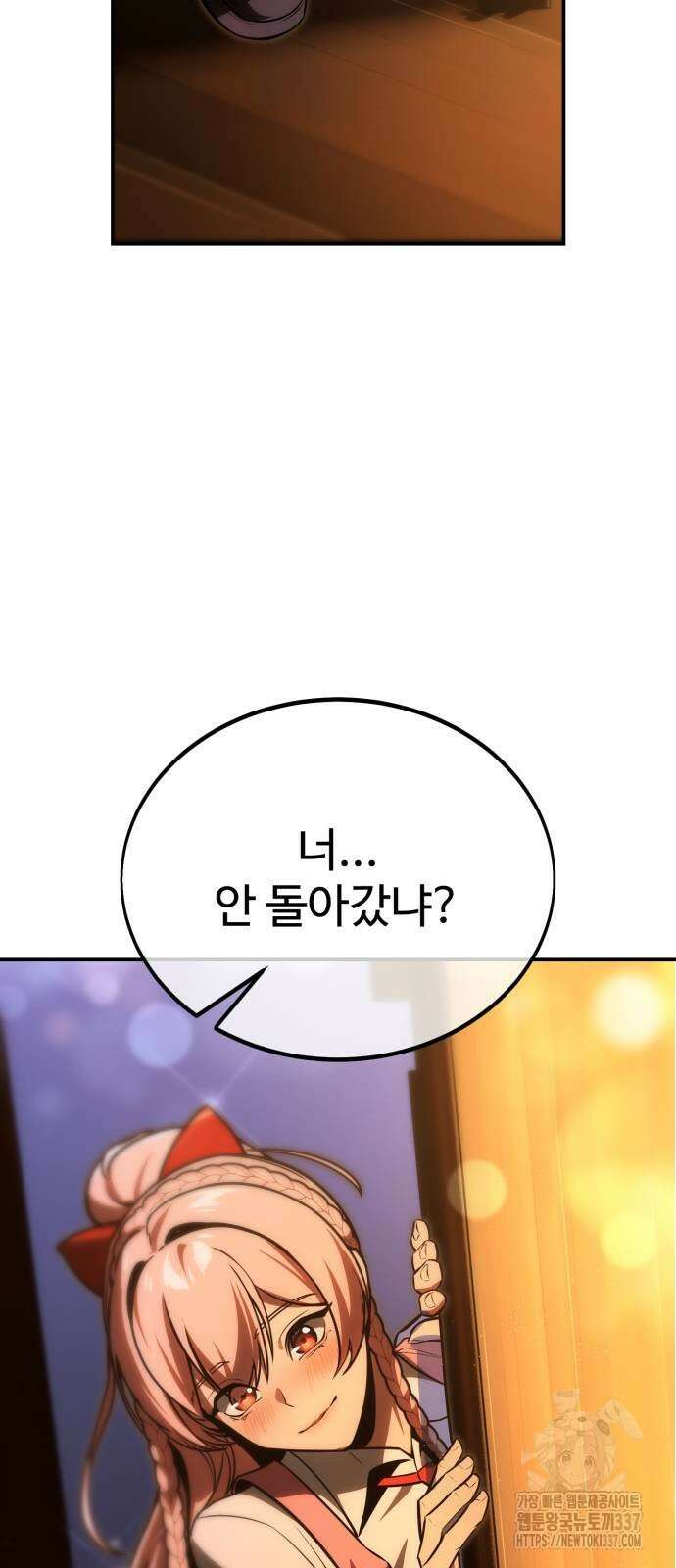 아카데미에서 살아남기 27화 2