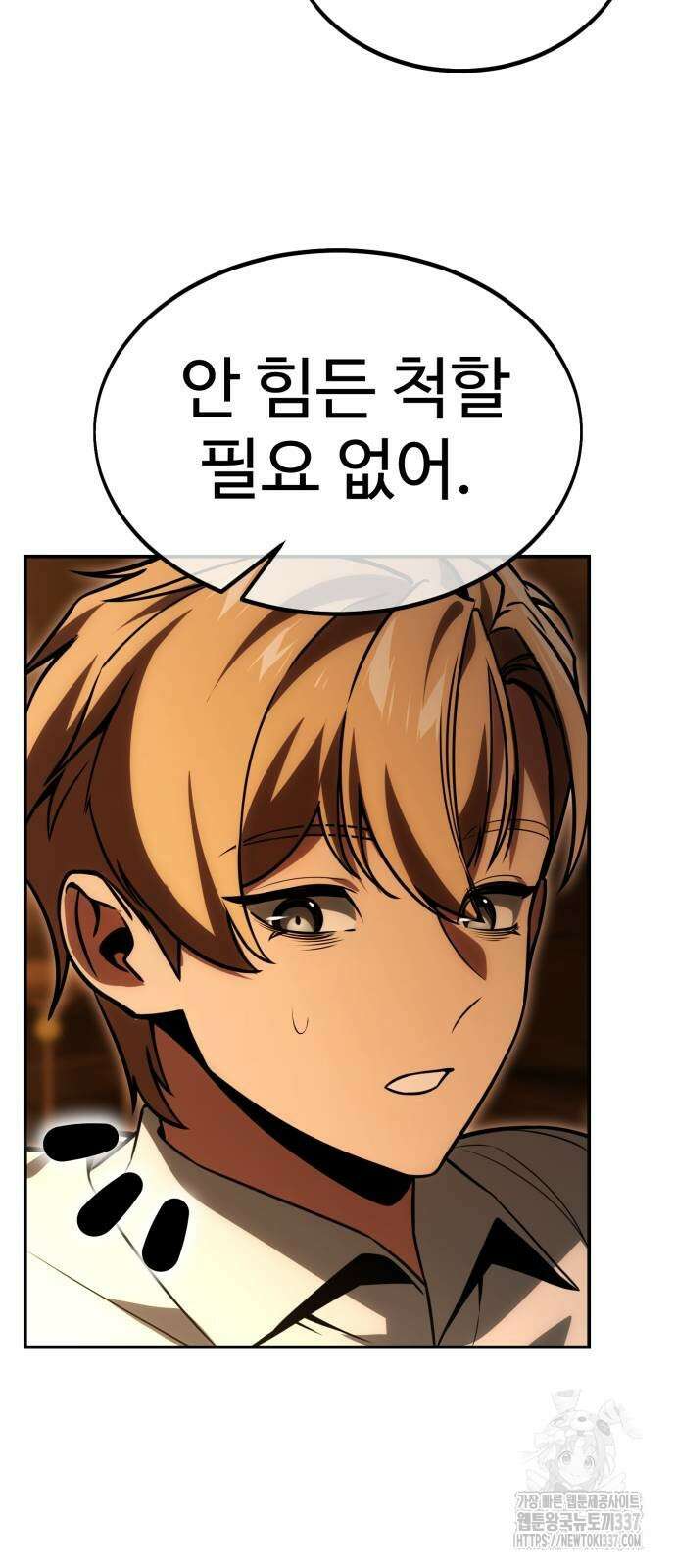 아카데미에서 살아남기 27화 6