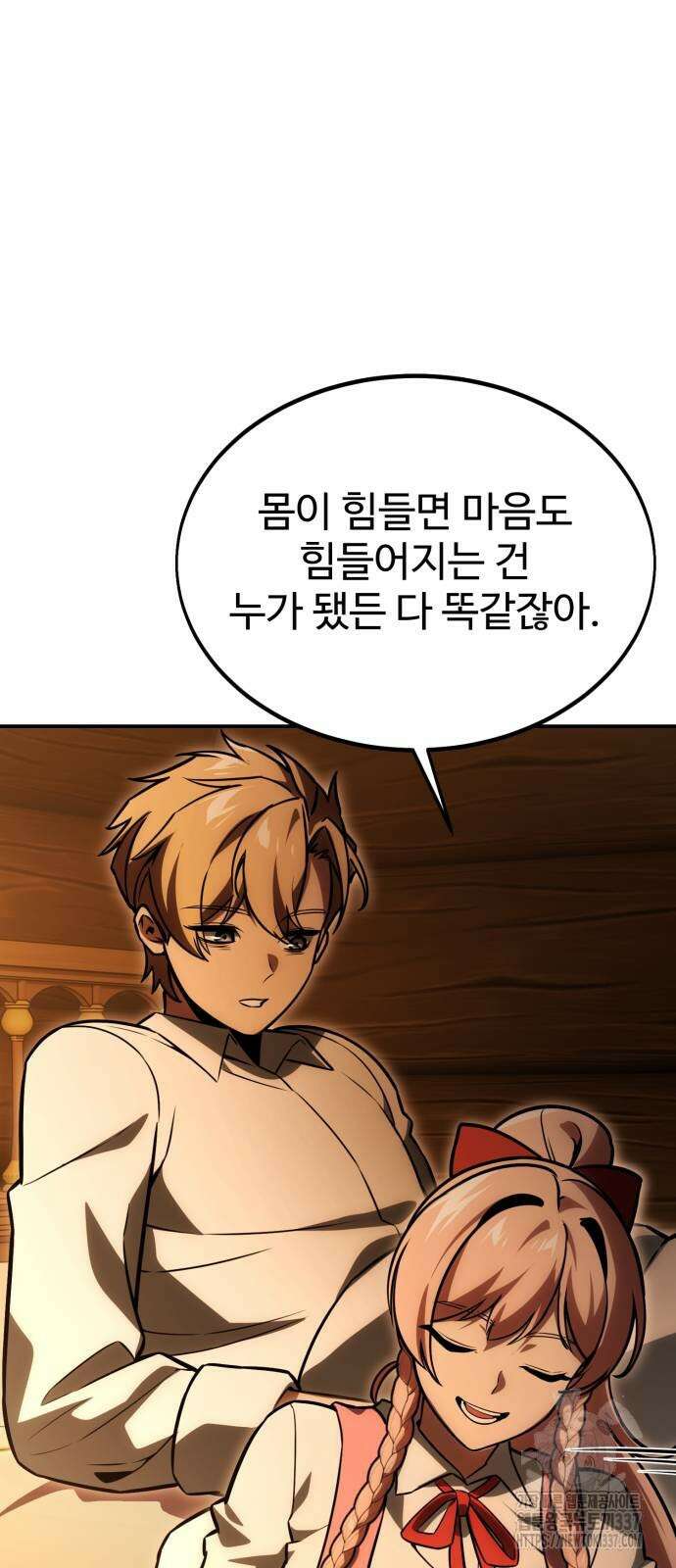 아카데미에서 살아남기 27화 7