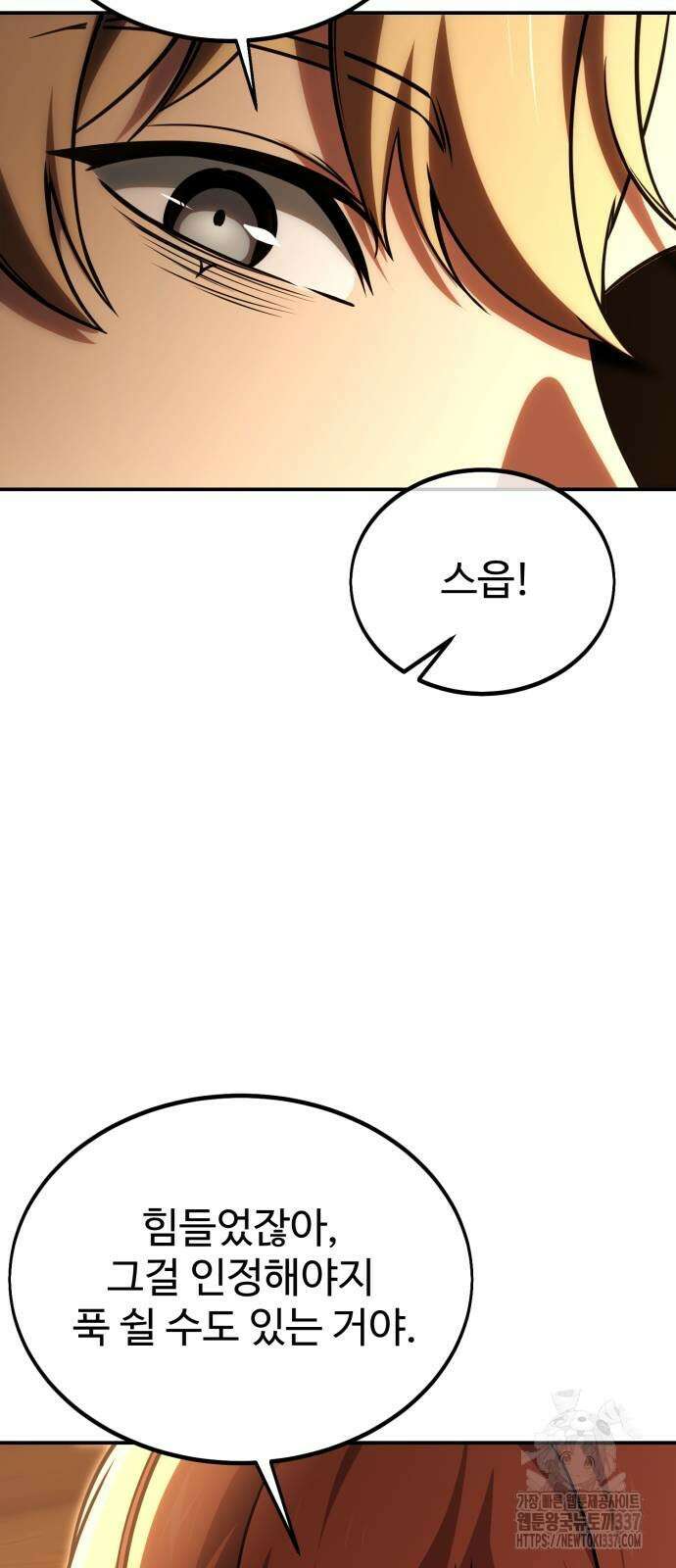 아카데미에서 살아남기 27화 12