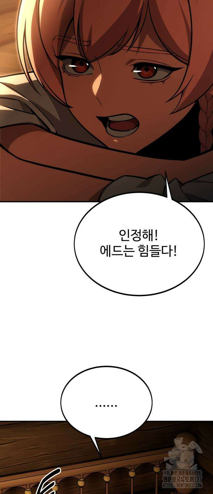 아카데미에서 살아남기 27화 13