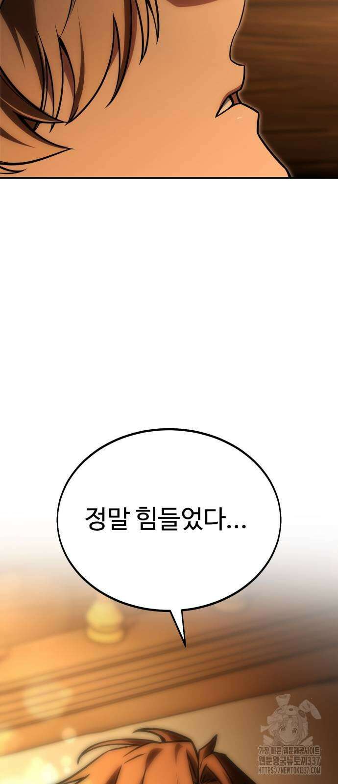 아카데미에서 살아남기 27화 16