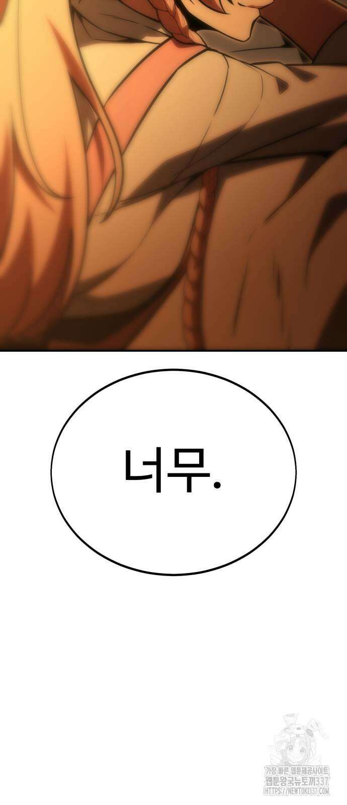 아카데미에서 살아남기 27화 18