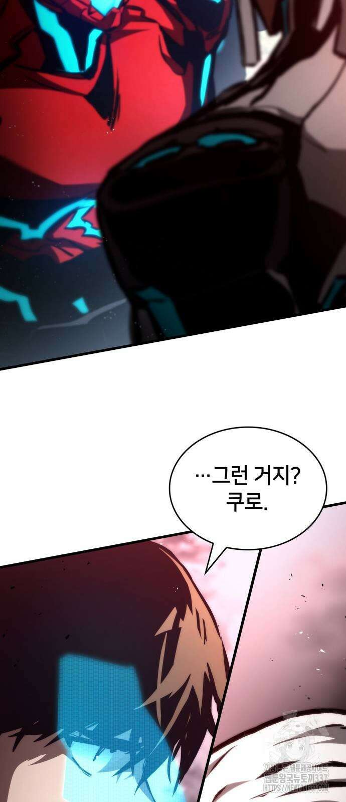 킬 더 드래곤 112화 7