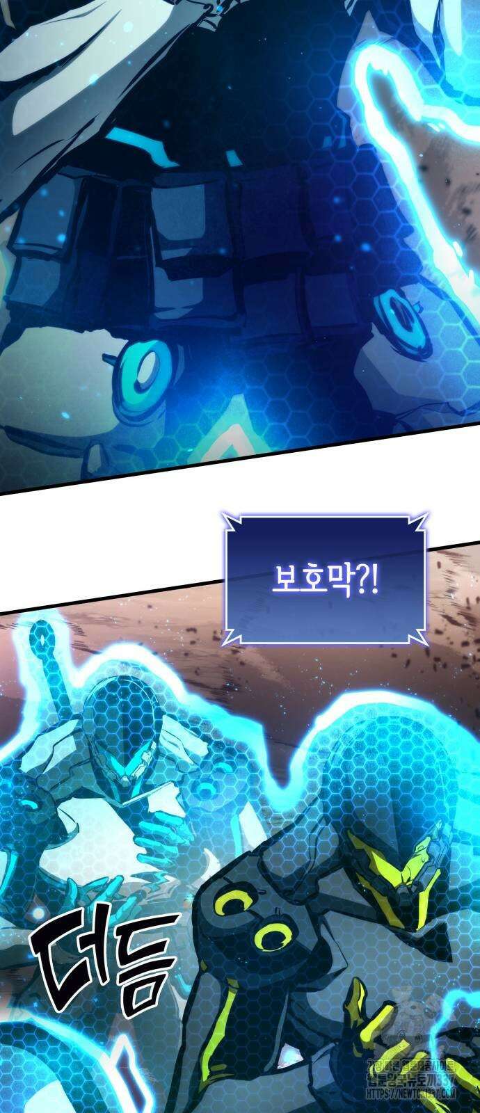 킬 더 드래곤 112화 30