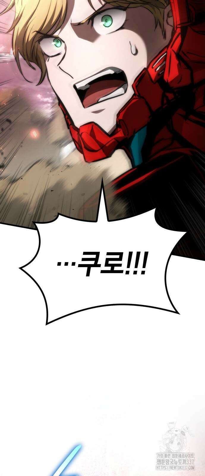 킬 더 드래곤 112화 36