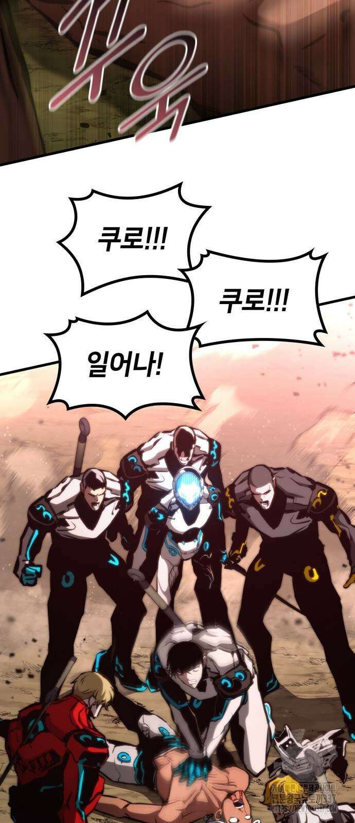 킬 더 드래곤 112화 45