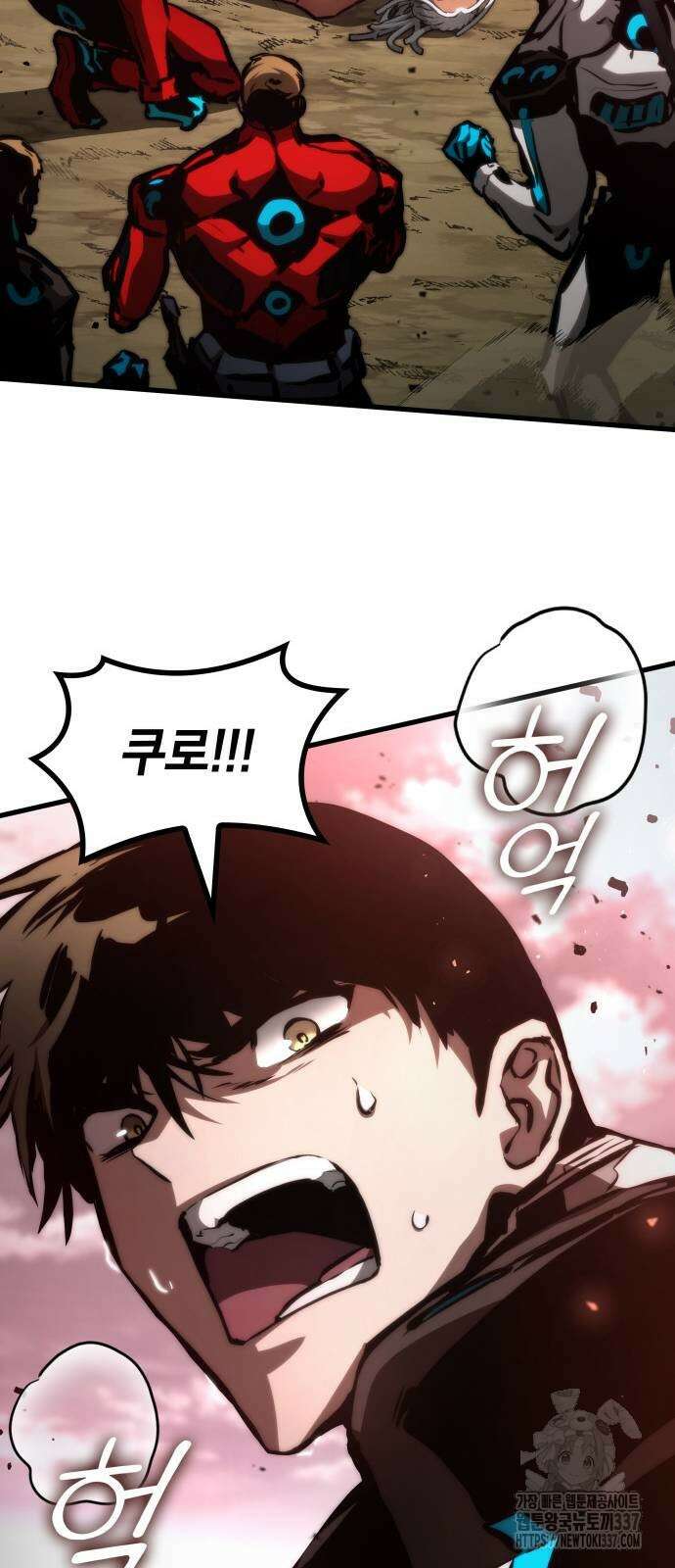 킬 더 드래곤 112화 46