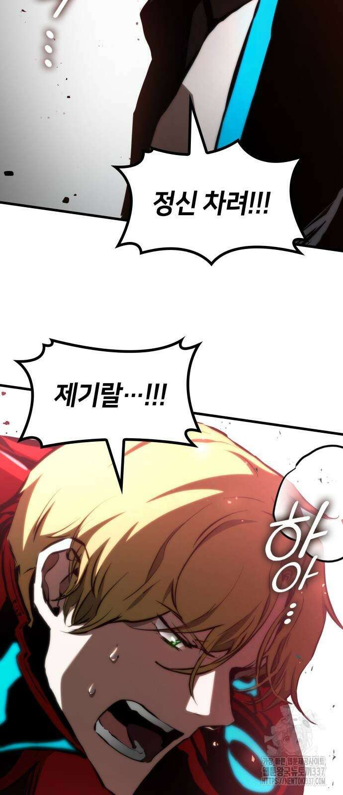 킬 더 드래곤 112화 47