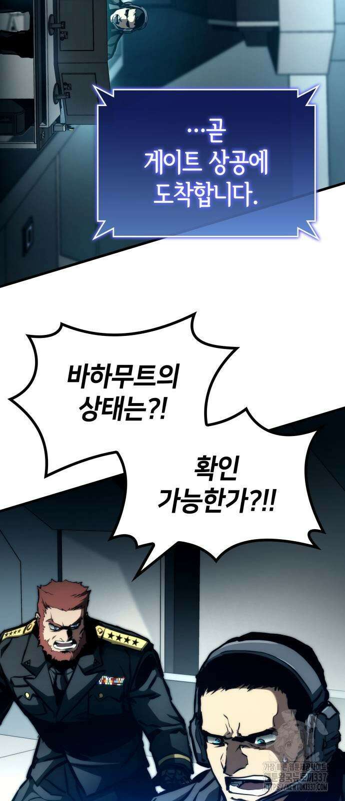 킬 더 드래곤 112화 49
