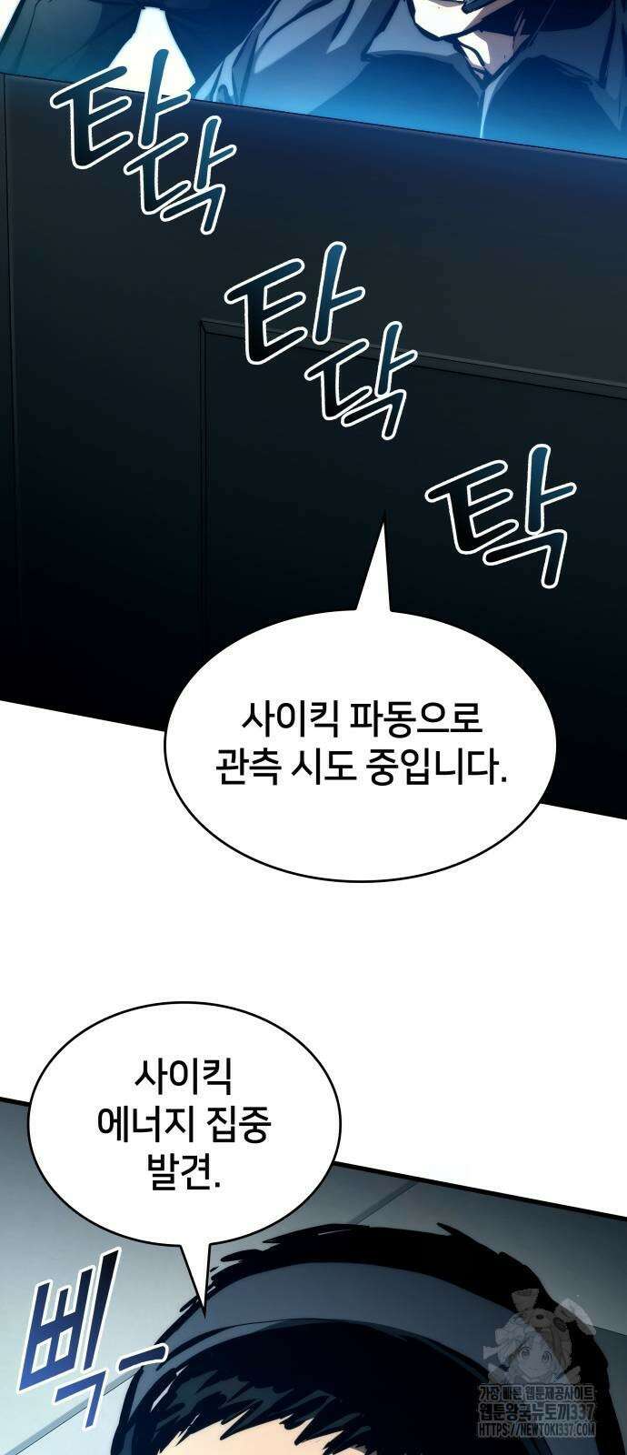 킬 더 드래곤 112화 50