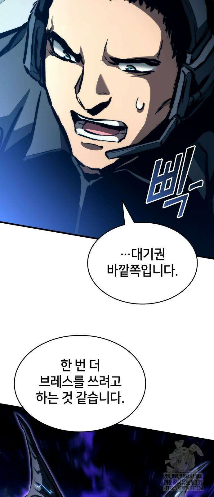 킬 더 드래곤 112화 51