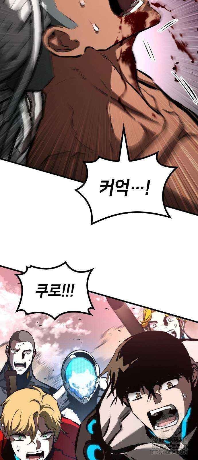 킬 더 드래곤 112화 53