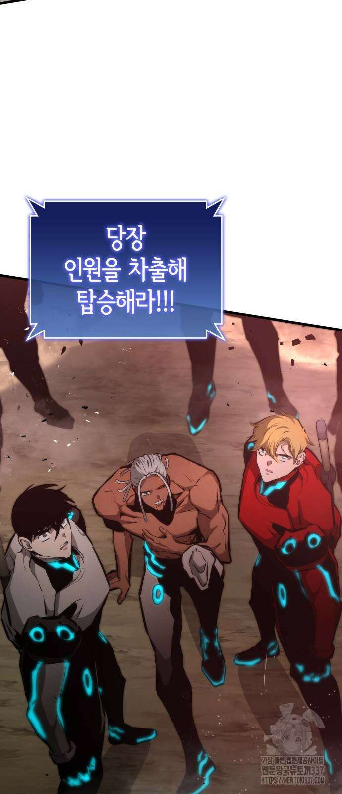킬 더 드래곤 112화 56