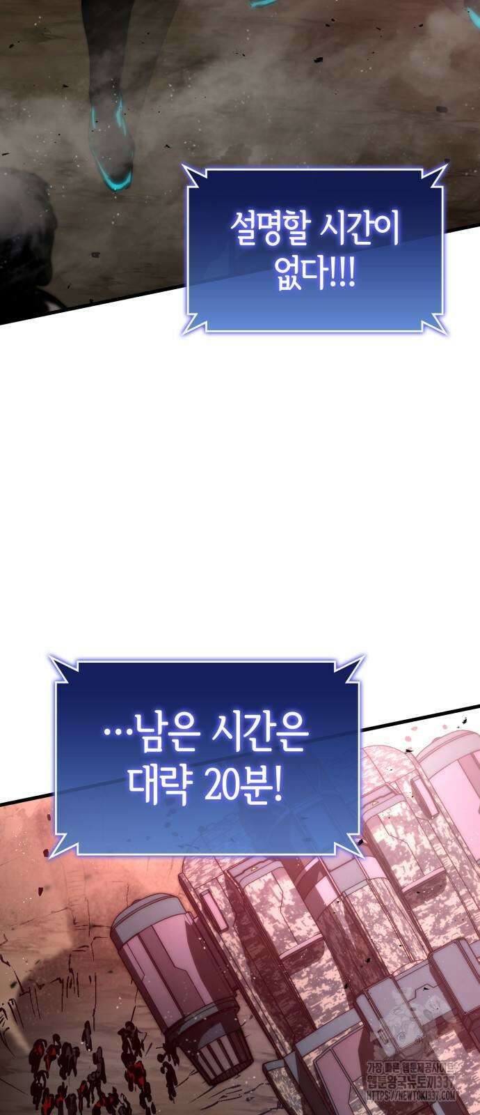 킬 더 드래곤 112화 57