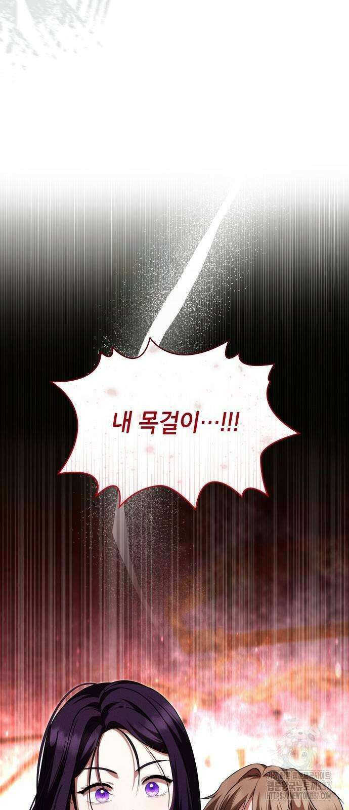 천재 공작가의 양녀로 살아남기 21화 8