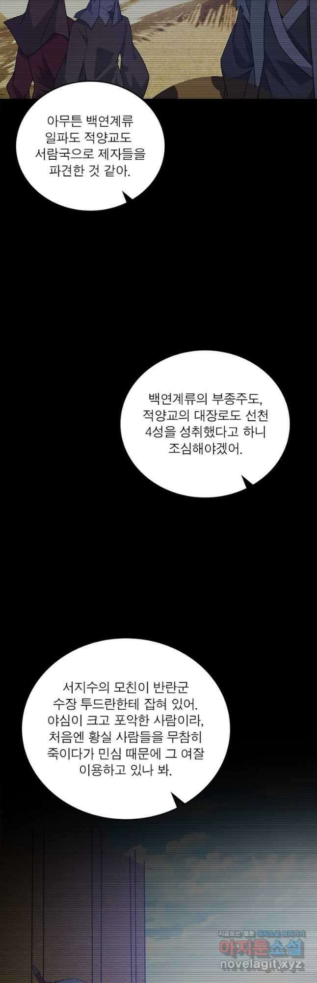 차원이동 레벨업 351화 3