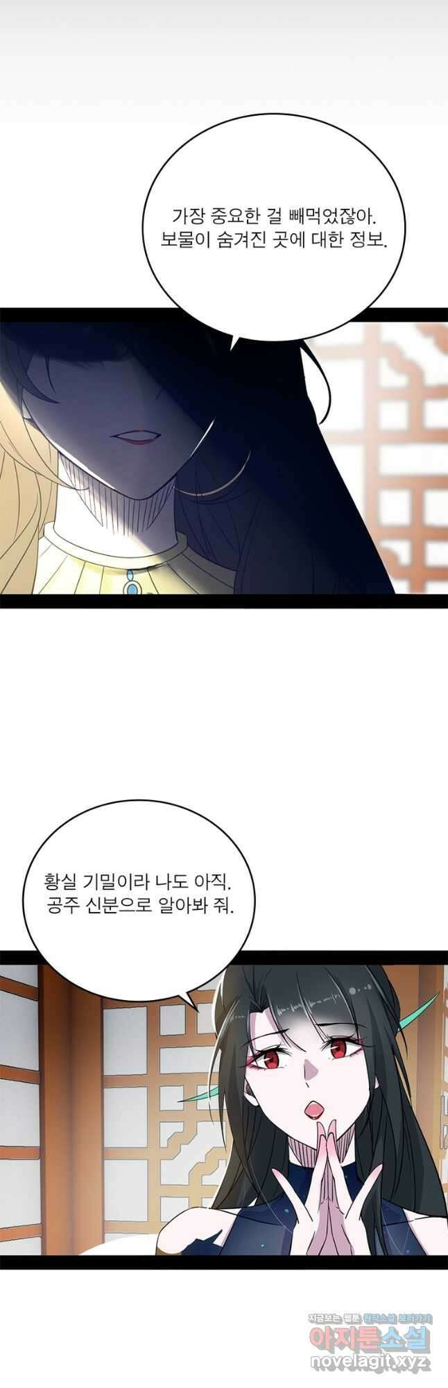 차원이동 레벨업 351화 5