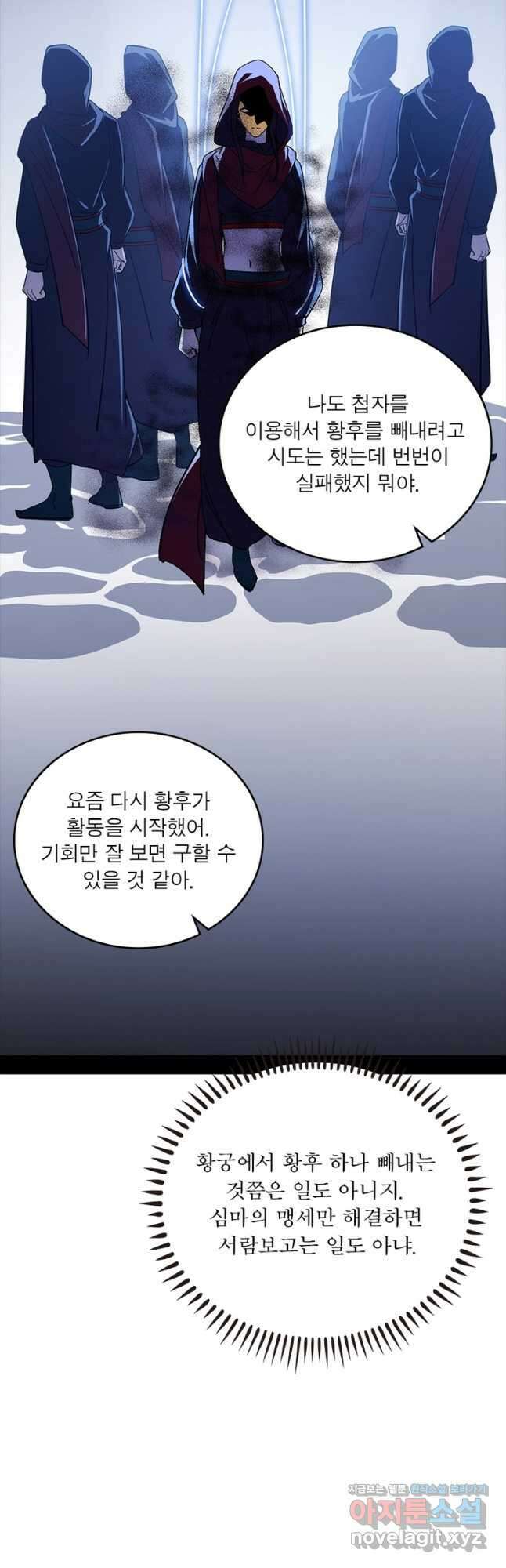 차원이동 레벨업 351화 7