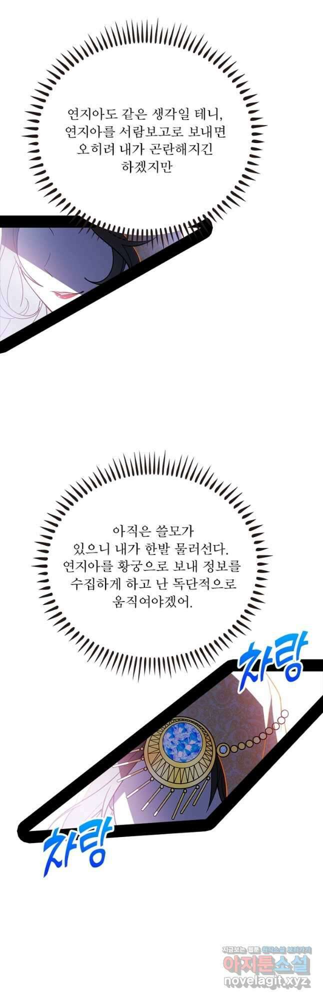 차원이동 레벨업 351화 8