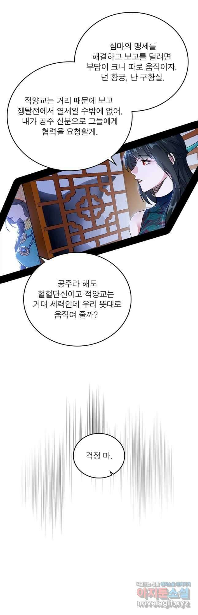차원이동 레벨업 351화 9