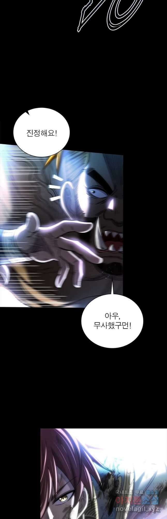 소르골 전기:천년전쟁 300화 6