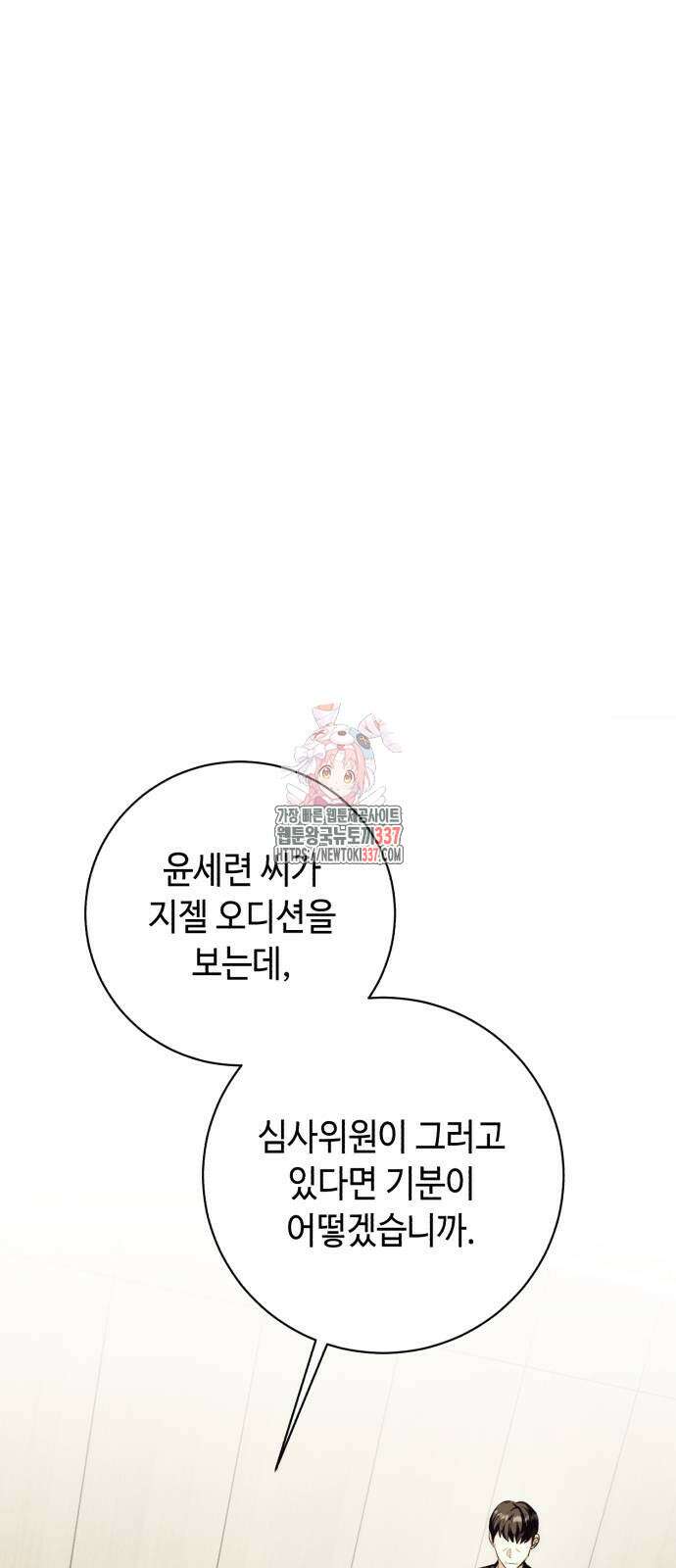 천재 배우의 아우라Aura 37화 1