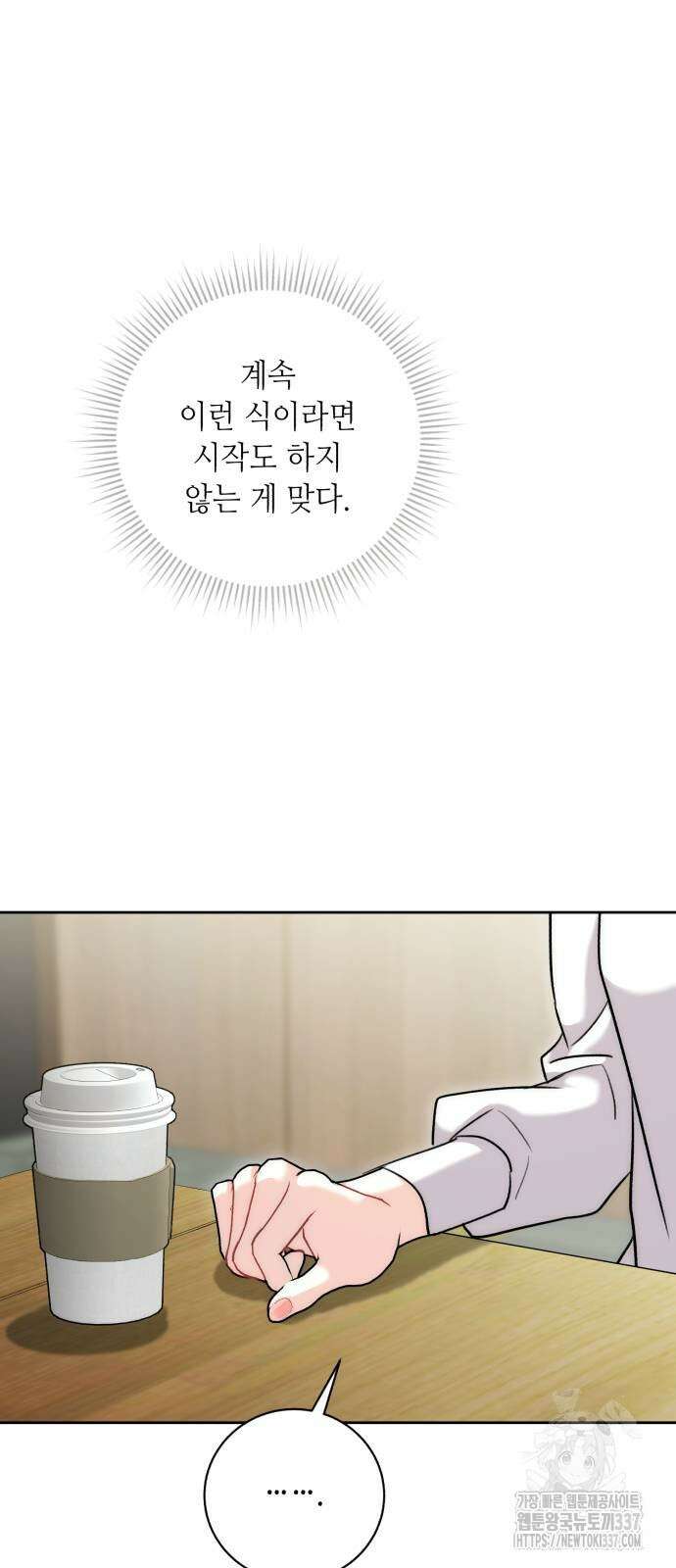 천재 배우의 아우라Aura 37화 5