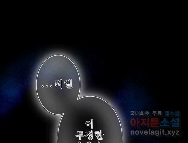 8번째 신부 62화 1