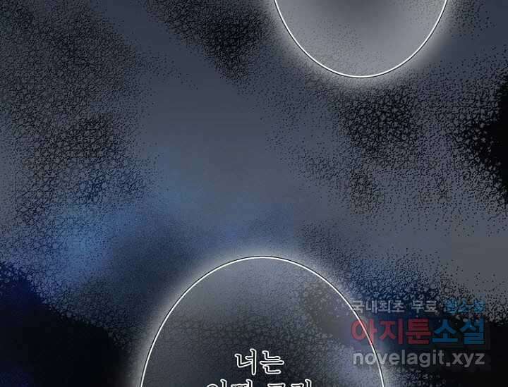 8번째 신부 62화 3