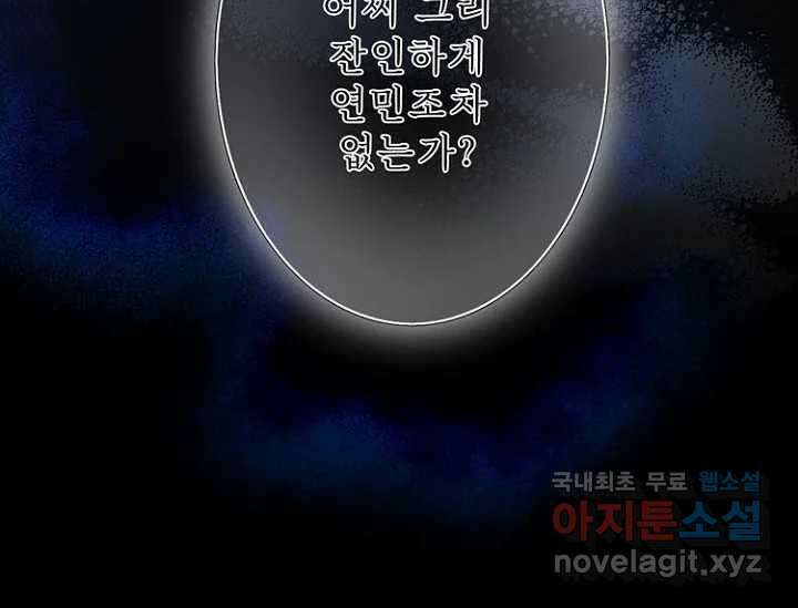 8번째 신부 62화 4