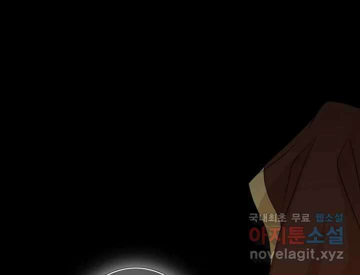 8번째 신부 62화 5