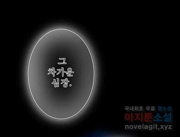 8번째 신부 62화 8