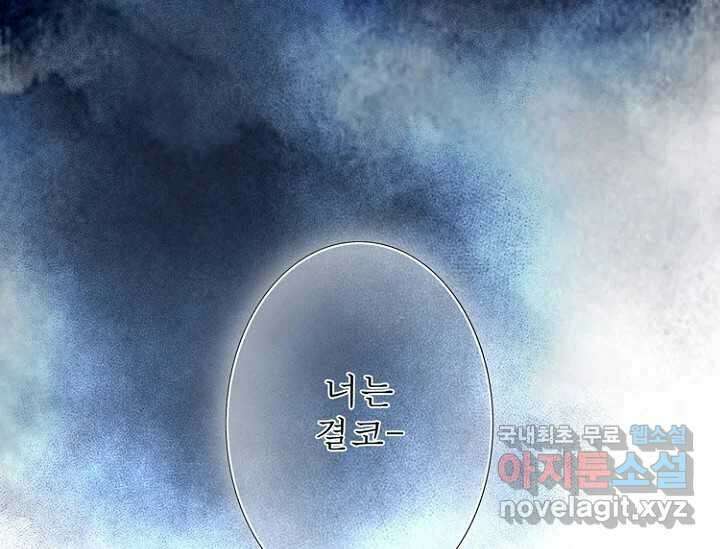 8번째 신부 62화 10